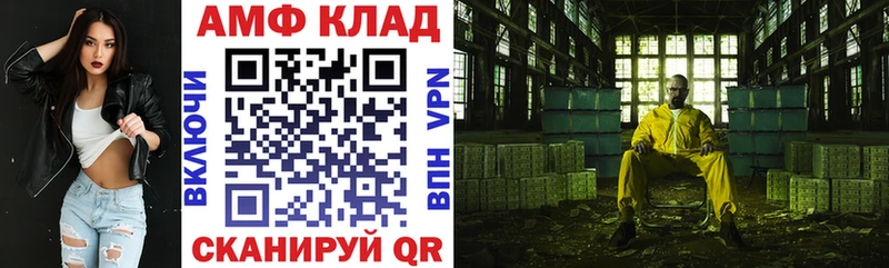 Амфетамин VHQ  Купить где  Тулун 