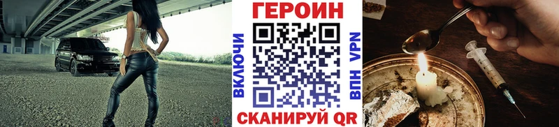 Героин герыч  Купить где  Тулун 